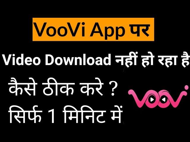 VooVi App Par Video Download Nhi Ho Raha Hai !! How To Fix VooVi App Video Download problem