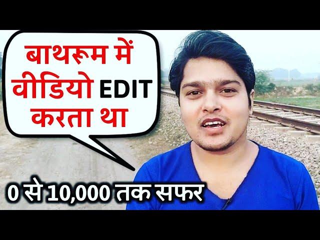 How i completed 10K Subscribers | My YouTube Journey | Satyam Mishra