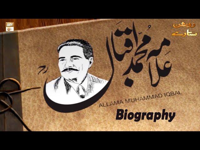 Biography Of Dr. Muhammad Allama Iqbal | Shair e Mashriq