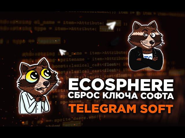 Telegram soft. EcoSphere сброс ключа софта. BLB.team