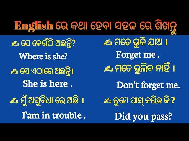 Spoken English Practice | English Speaking | Odia to English Translation | Teach with Snehashree |