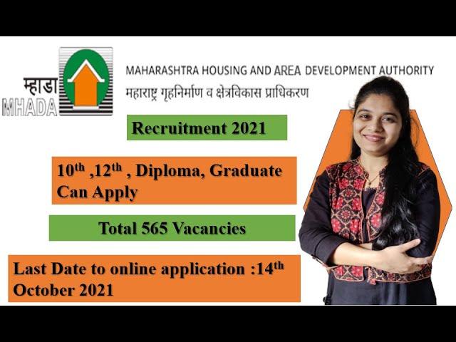 म्हाडा सरळसेवा भरती 2021 भरा ऑनलाईन फॉर्म| MHADA Recruitment 2021 Online Application Form|Govt. Jobs