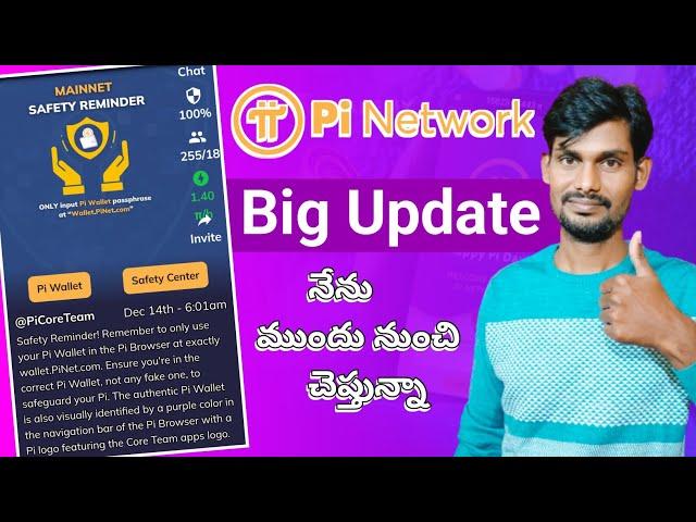 mainnet safety reminder | Pi Mainnet Safety Reminder latest update in pi network today in telugu