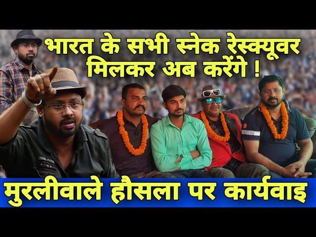 Murliwale Hausla का होगा सख्त कार्रवाई  अब से पैसे देकर वीडियो बनाना पड़ेगा महंगा