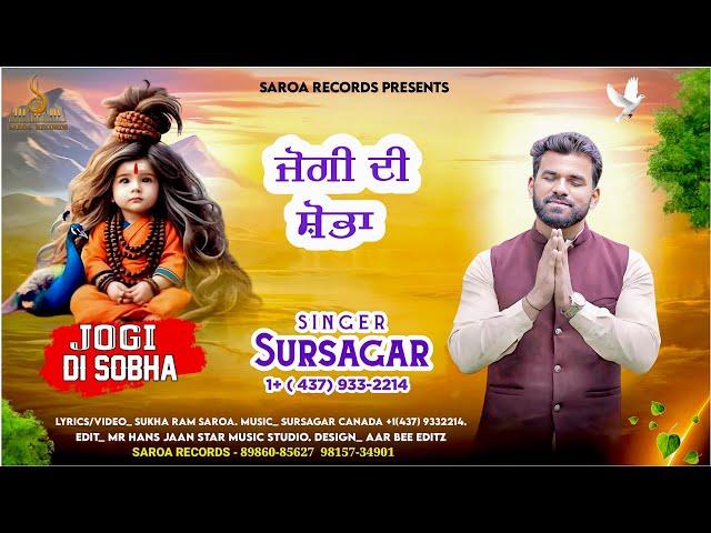 Jogi Di Sobha. SURSAGAR. on Saroa Records