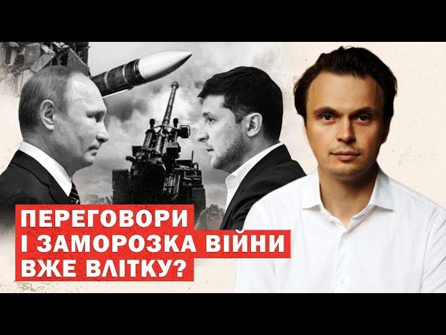 Переломний момент війни! Україна та Росія готуються до переговорів за корейським сценарієм?