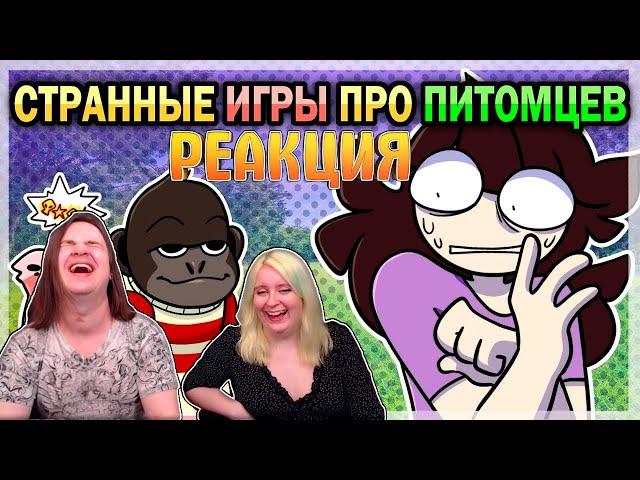 Я Играла В Странные Игры С Виртуальными Питомцами ● Анимация Джейден | РЕАКЦИЯ НА @DIAWANTED |