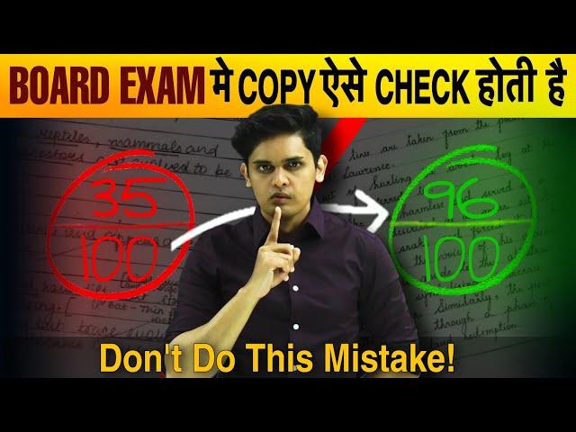 How Does Board check your Copies?| Secret tips to Increase Marks| Prashant Kirad