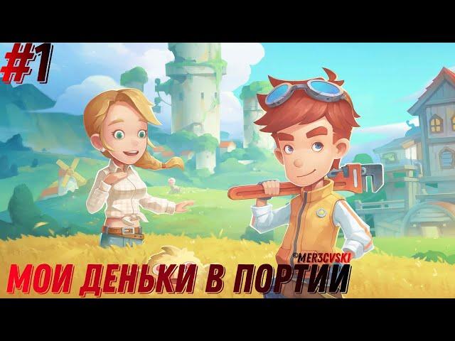 Прохождение игры "My time at Portia". Первая серия: С прибытием!