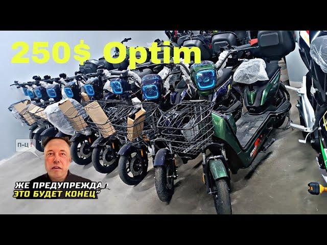 250$ Optim Skuter Shoshilamiz ️+998901434848