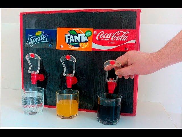 DIY  Coca Cola АВТОМАТ своими руками