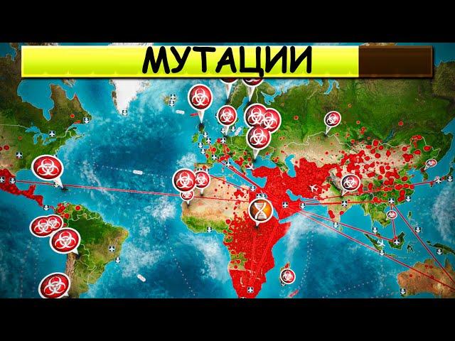 Лучший Способ Победить в Plague Inc