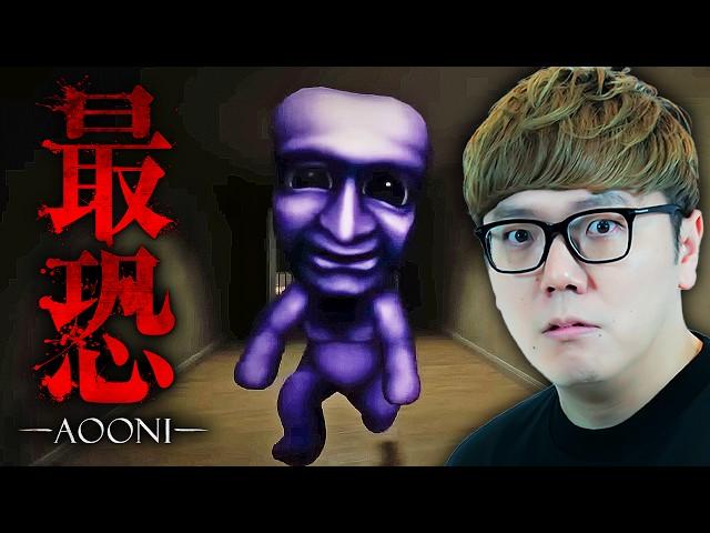 【最恐 -AOONI-】  過去１怖い3Dの青鬼と謎解き鬼ごっこ【ヒカキンゲームズ】