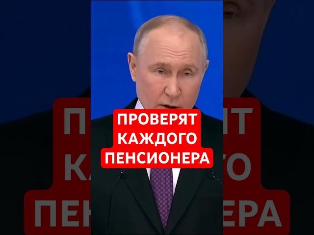 Проверят каждого пенсионера от 60 до 85 лет – сюрприз уже на подходе #льготы #выплаты #пенсионеры