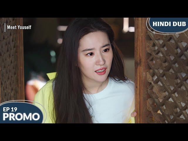 Meet Yourself EP 19【PROMO】Maa Ka Pyaar!  Chinese Drama In Hindi Dubbed