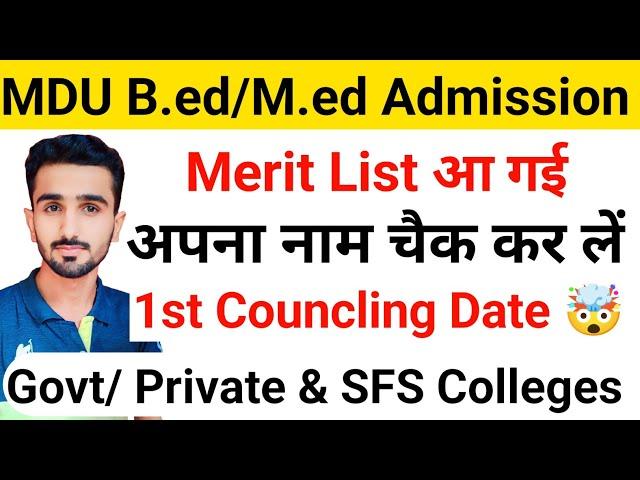 Mdu B.ed Admission 2023 || Mdu M.ed Admission 2023 || Mdu B ed Merit List 2023 || Mdu Admission 2023