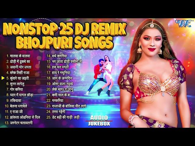 Nonstop 25 Dj Remix Bhojpuri Songs - Jukebox | Bhojpuri Dance Beat Songs | Sadabahar Dj Remix Songs