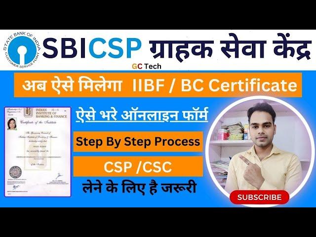 IIBF Certificate Apply Online New Process 2024 | IIBF Certificate kaise milega | IIBF Certificate