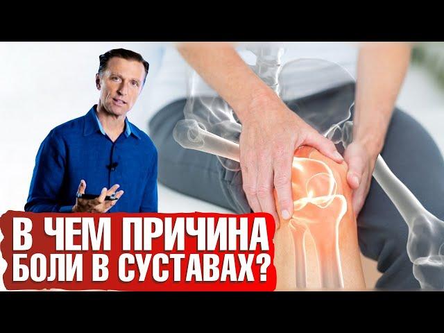 Боль в суставах от недостатка витамина С.