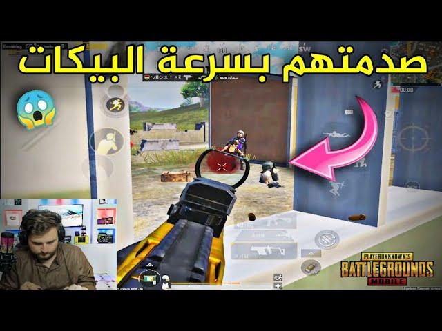 3 سكوادات ضدي في بيت واحد  هل يستحق رايدن اسم PUBG MOBİLE (1 V 99)