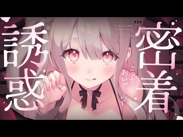 ︎ ASMR KU100┊ぎゅっ…！おいで？甘やかしてあげるふかぁい快眠体温感じながらたっぷり可愛がられる睡眠導入[ 睡眠導入 吐息 ear cleaning Mouthsound ]