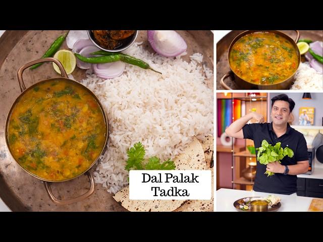 Dal Palak Tadka | ढाबे जैसी दाल पालक बनाने का आसान तरीका | Dal Palak Pressure Cooker |. Kunal Kapur