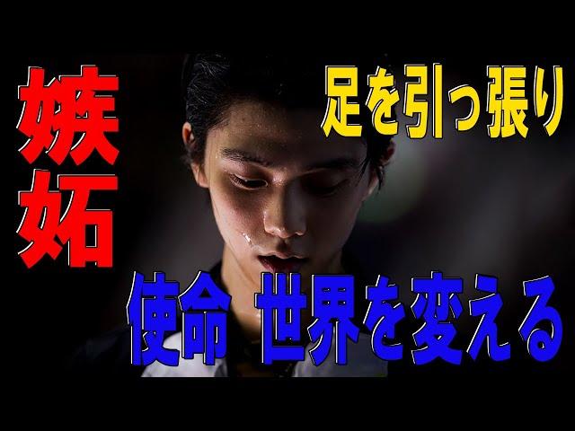 羽生結弦   2024年05月19日