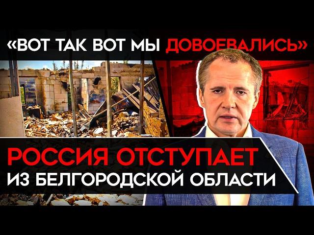 "МЫ ТОЧНО ПОБЕЖДАЕМ?". Эвакуация Белгородской области. Жители в ярости