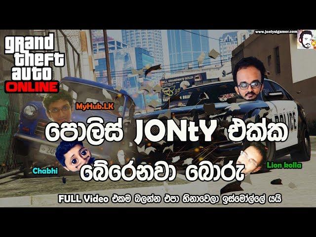 Gtav Online  Police car and Thief car Race | ft Lion |Chabhi | Myhub.lk | GTX1070