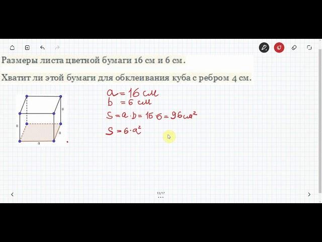 Математика, 5 класс, задача № 512 (учебник Б. Хайдарова)