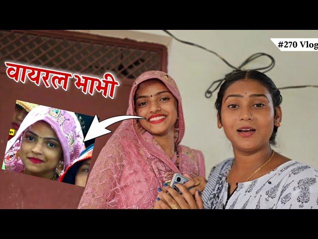 भागवत में वायरल भाभी किससे कर रहीं थी नैन-मटक्के|| Shivani kumari