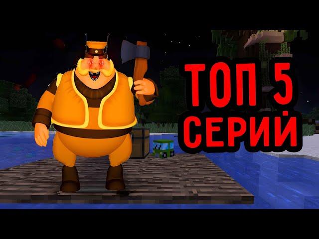 ТОП 5 СЕРИЙ ПРО ДЕД ШЕР ЕХЕ В 3 ЧАСА НОЧИ СБОРНИК КОП ЕНОТ МАЙНКРАФТ MINECRAFT