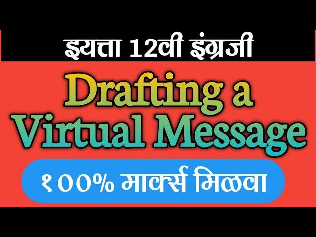 Drafting Virtual Message//Hsc writing skill