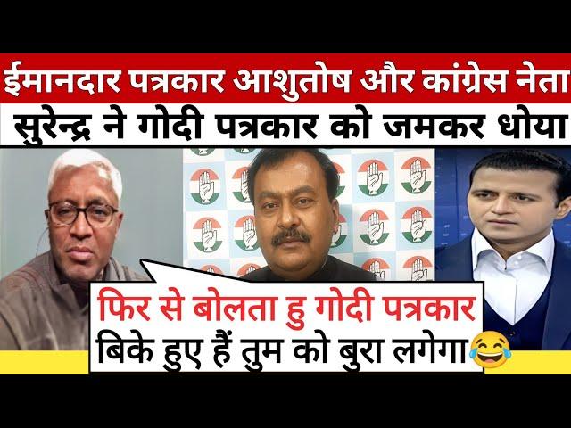 Ashutosh Epic Roast Godi Anchor ।। Godi Media Comedy ।। Godi Media Latest