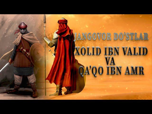 Ikki do'stning sarguzashtlari - Xolid ibn valid va Qa'qo ibn Amr Tamimiy