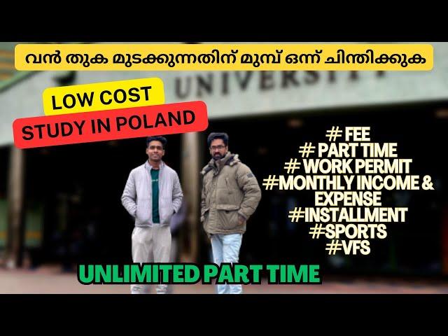 Study in Poland Low Cost ! ഒരു Studentനെ സംബന്ധിച്ച് വേണ്ടതെല്ലാം ഇവിടെ ലഭിക്കും! Poland Malayalam