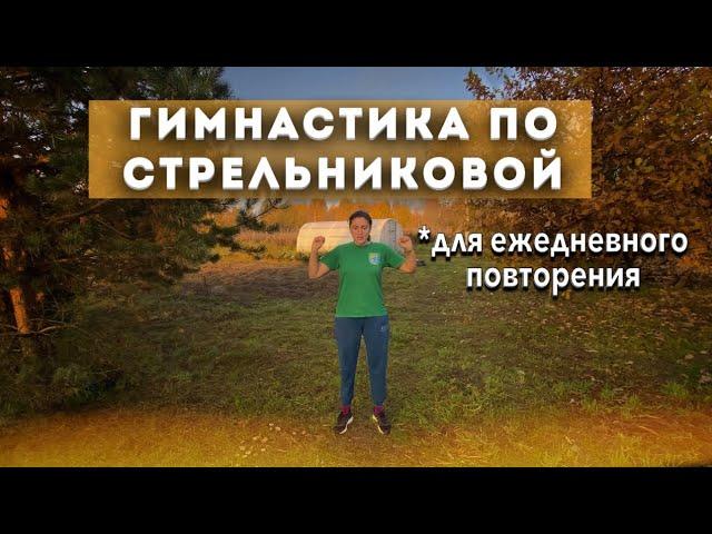 Дыхательная гимнастика Стрельниковой. ЛЕГКАЯ, ДОСТУПНАЯ,  ЭФФЕКТИВНАЯ