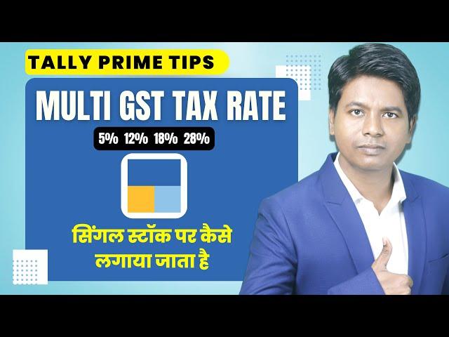Set Multiple Tax Rate in Single Stock Item in tally prime | Tally tutorial Hindi