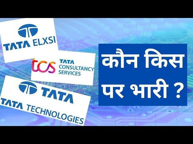 TCS | TATA Technology | TATA Elxsi Overall analysis and comparison. Best Pick | Stock News | Shares