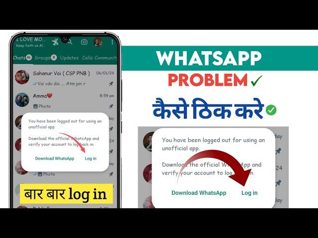 You have been logged out for using an unofficial app  | how to fix it | Whatsapp log in problem 2024