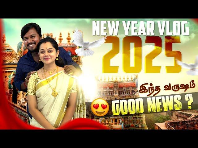 New Year Vlog 2025  | AnithaSampath Vlogs