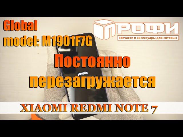 Xiaomi Redmi Note 7 (M1901F7G) перезагружается. Разборка. Профи.