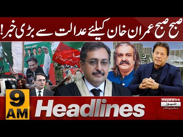 Islamabad High Court Big Decision | News Headlines 9 AM | Pakistan News | Express News