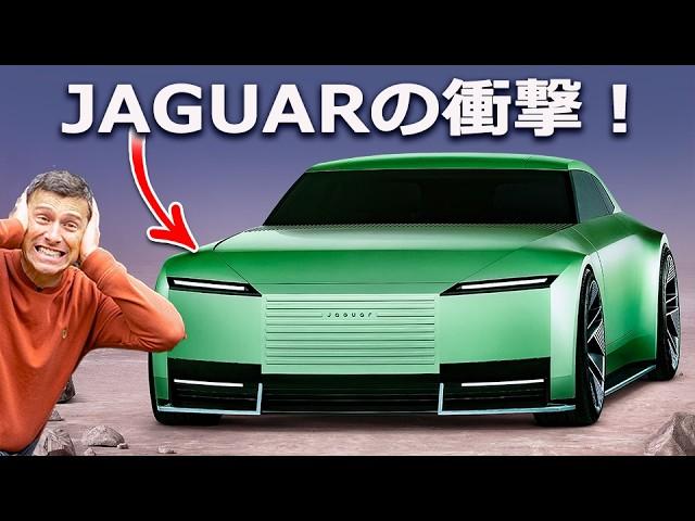 【carwow新車情報】ジャガーの舵取りにはどのような意図が？