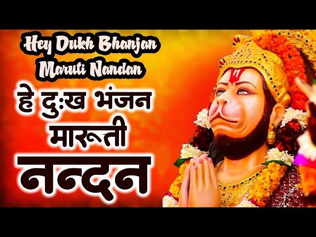 Hey Dukhbhanjan Maruti Nandan | shashi rai | Hanuman Bhajan