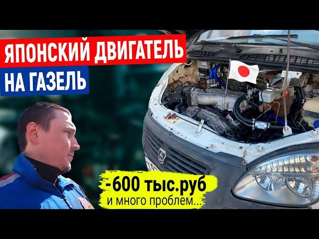 Надежный двигатель на ГАЗЕЛЬ или ПРОБЛЕМЫ. Свап Nissan vq35de или Toyota 3uz.