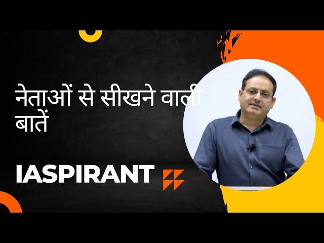 Personality improvement..  #IASpirant #ias #upsc #aspirant #drishti