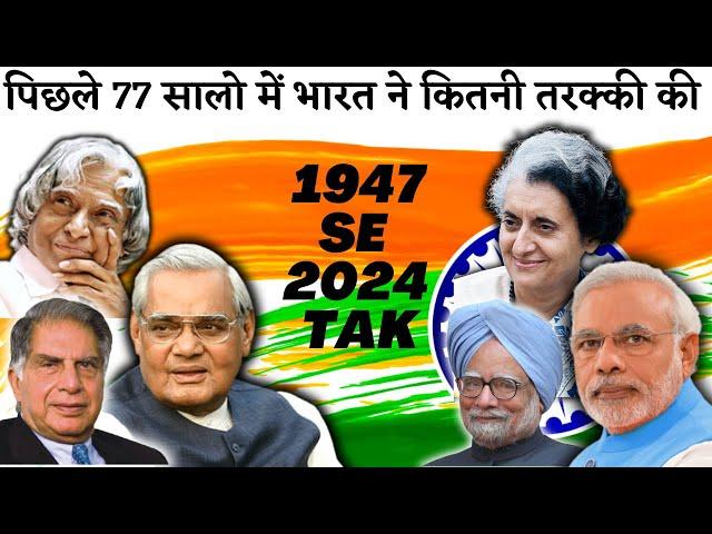 Development in India After Independence | India's Growth | India's Progress | Knowledge INDIA Hindi