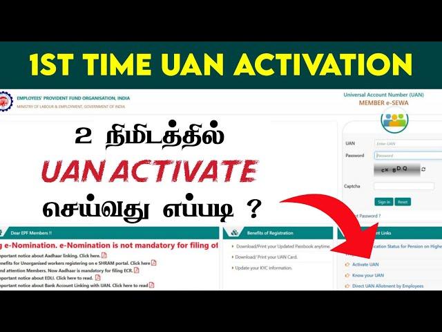 EPF | How to Activate UAN Number in Tamil | How to Activate 1st time On PF Account | Step By Step !!