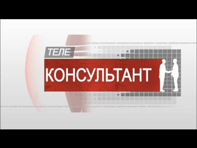 Телеконсультант. Снимать или не снимать с учета авто при продаже?